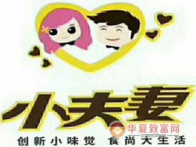 小夫妻麻辣烫加盟